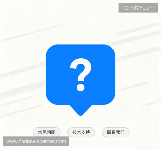 帮助中心